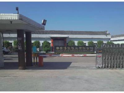 潮安博佳鞋業有限公司